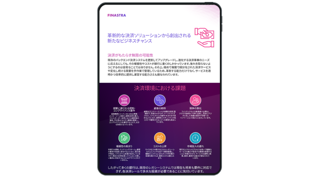 Image of tablet with cover slider of "Unleash new opportunities in payments with a modernized payment solution" Japanese infographic