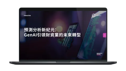 Image of laptop with cover slide of "Predictive analytics and beyond: The future of treasury with GenAI (Chinese)" white paper