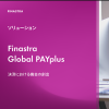 Image of laptop with cover slide of "Finastra Global PAYplus" Japanese brochure
